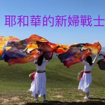Flag Dance in May
