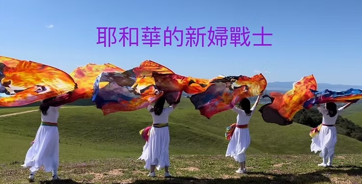 Flag Dance in May
